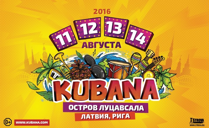 кубана-2016_для-анонса_без-артистов-рус