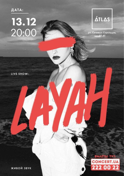 Layah Atlas