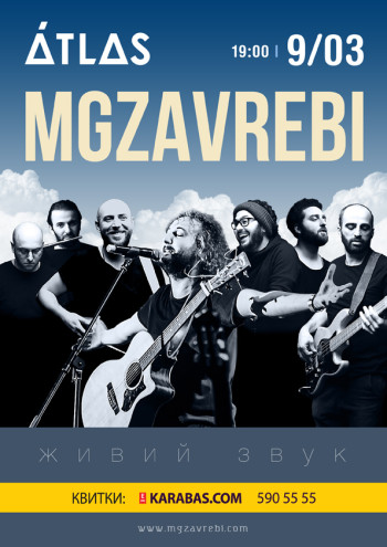 Mgzavrebi_KyivA4