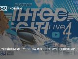 intercity live українські гурти