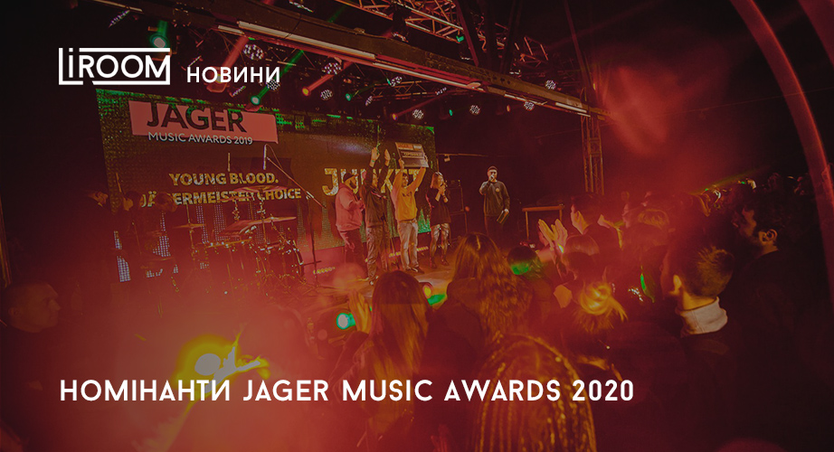 jager music awards