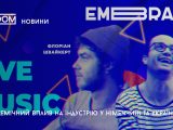 Embrace 2020 music export ukraine