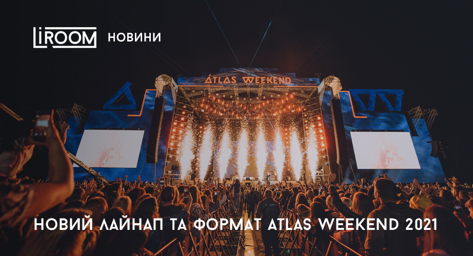atlas weekend 2021