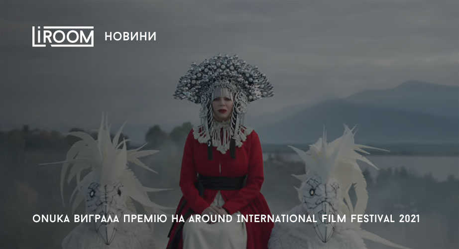 Onuka Zenit Around International Film Festival
