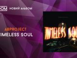  abproject timeless soul