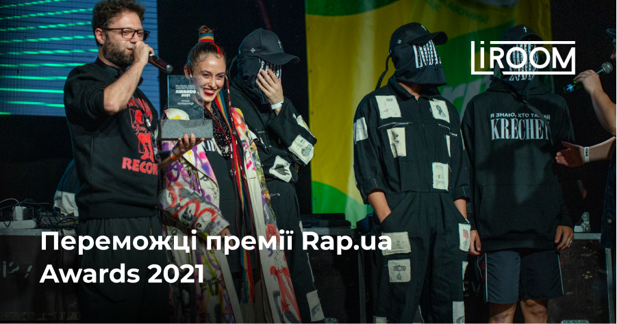 rap.ua awards 2021