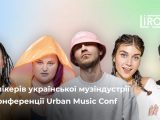urban music conf