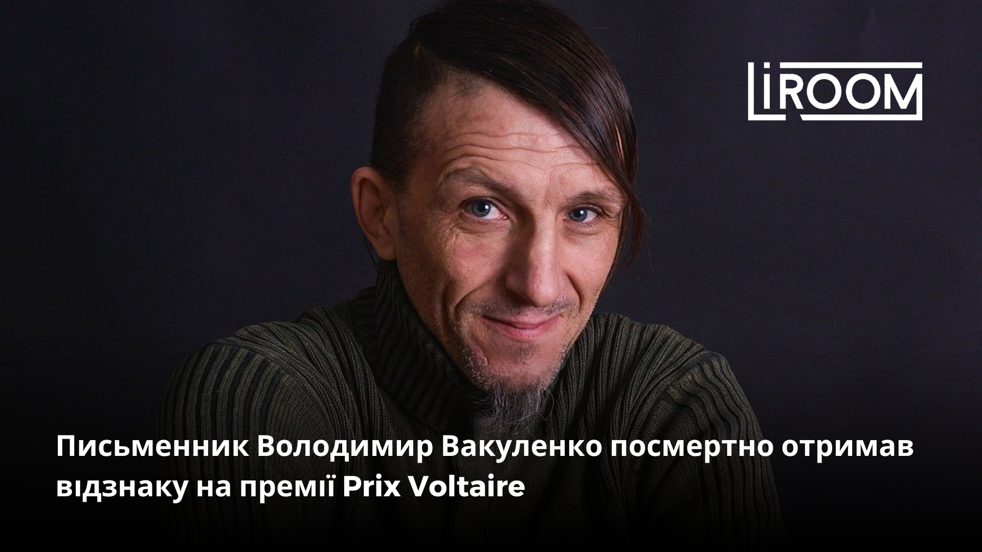 Письменник Володимир Вакуленко посмертно отримав відзнаку Міжнародної ...