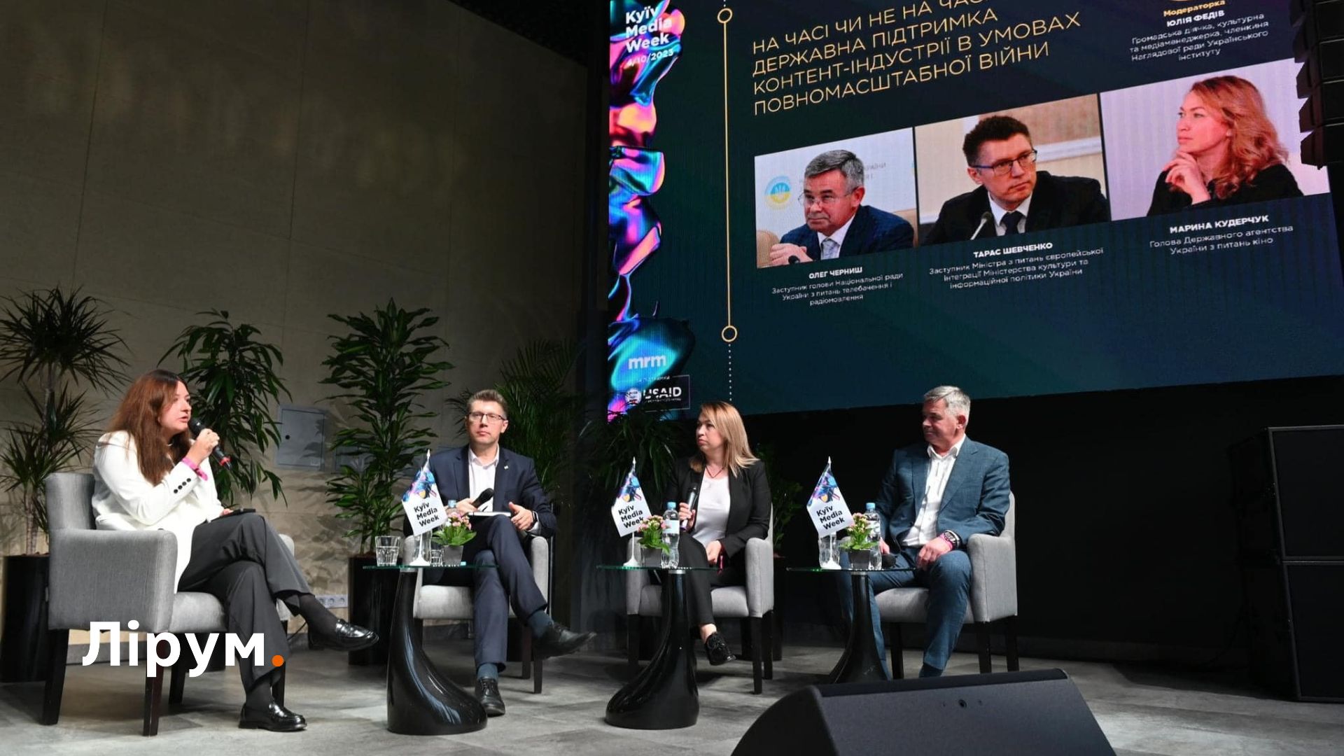 У 2024 році Держкіно планує запустити конкурси на нові фільми – Лірум