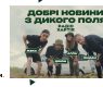 Запуск Радіо «Хартія»